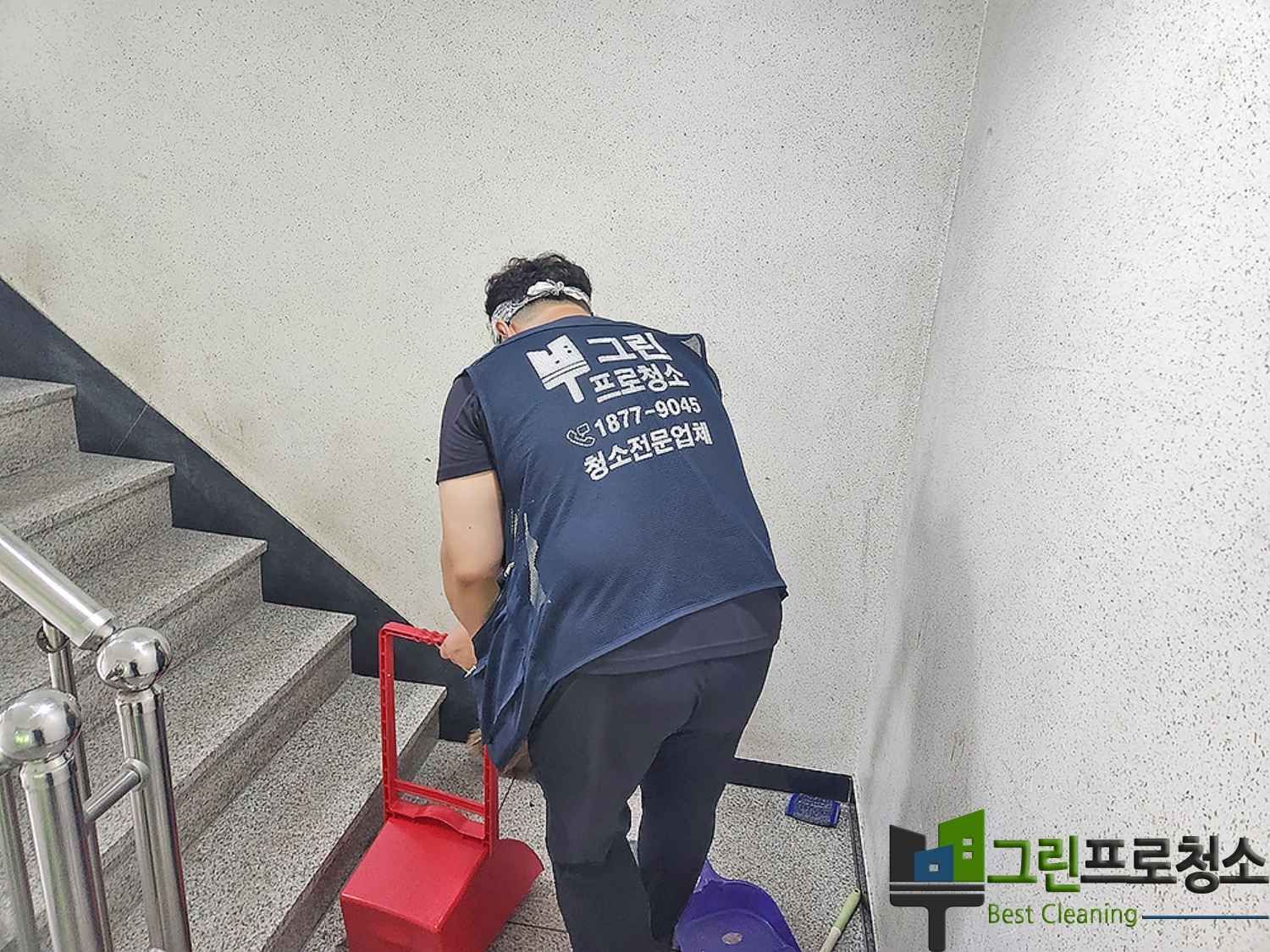 계단 구석진 부분 청소