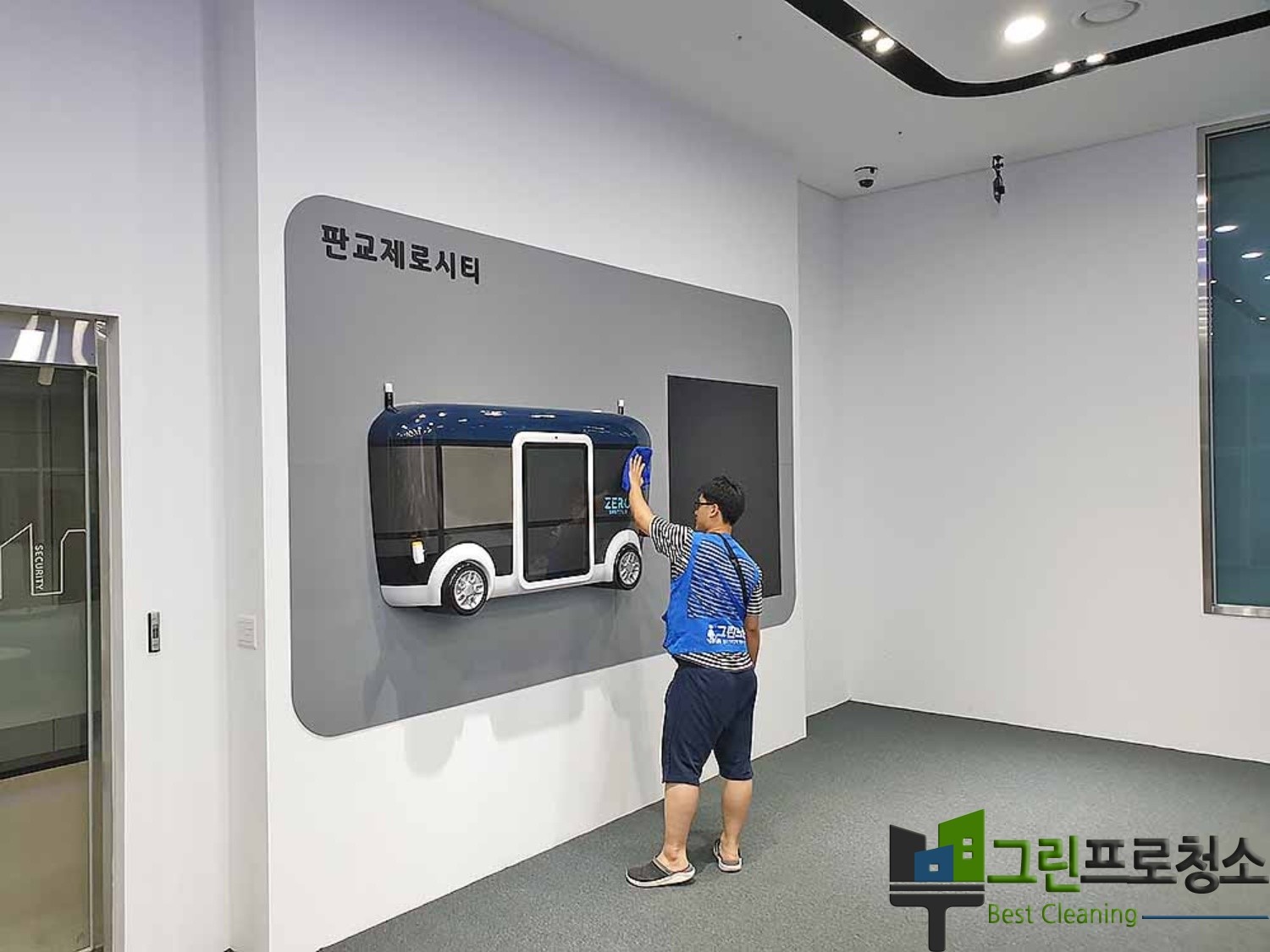 청소용 친환경 세제