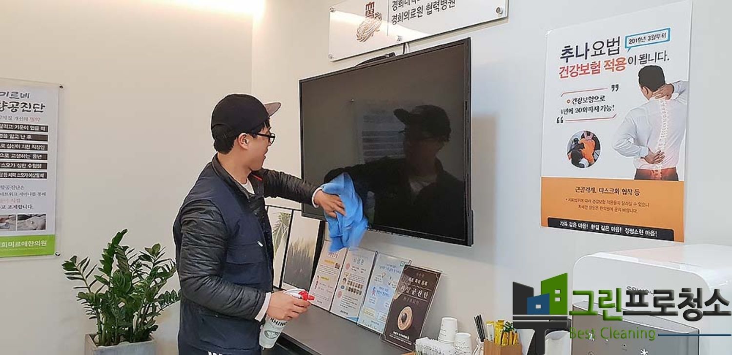 병원 소독 및 살균제 적용 장면