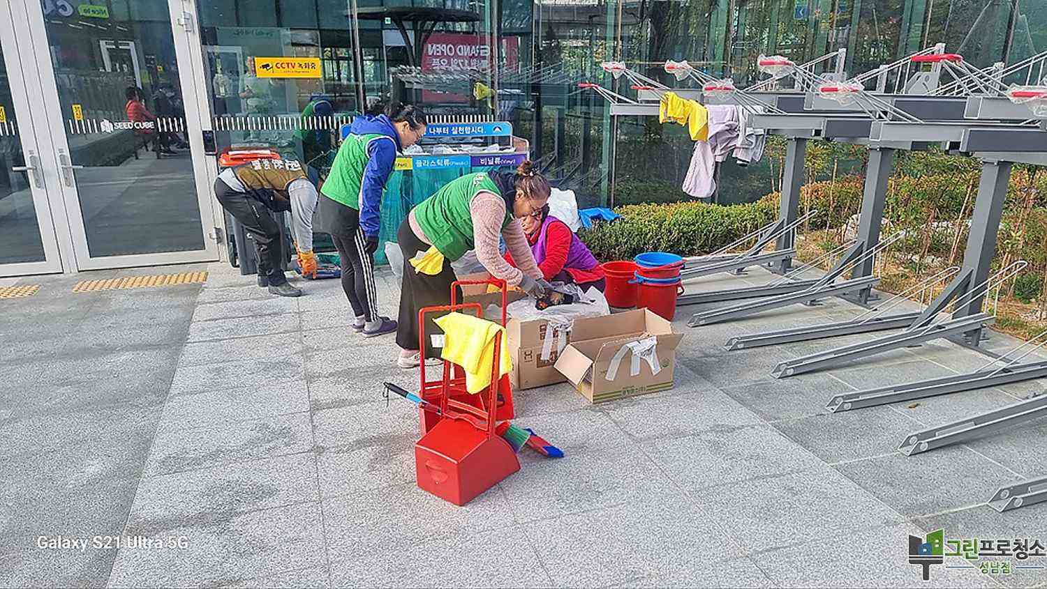 성남, 판교, 위례, 분당 공연장 주변 청소하는 중입니다.