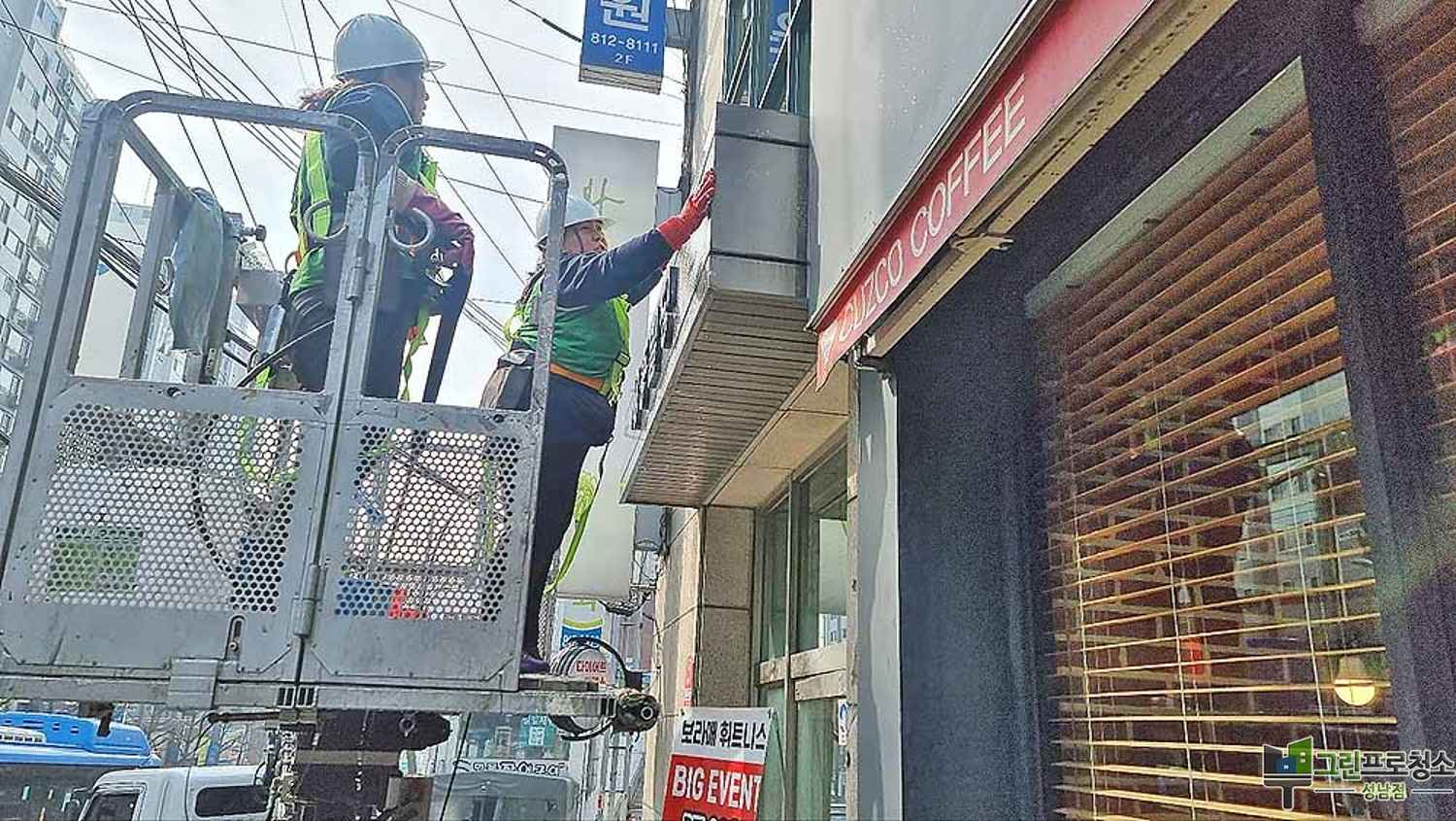 성남, 판교, 위례, 분당 빌딩 외벽청소하는 중입니다.