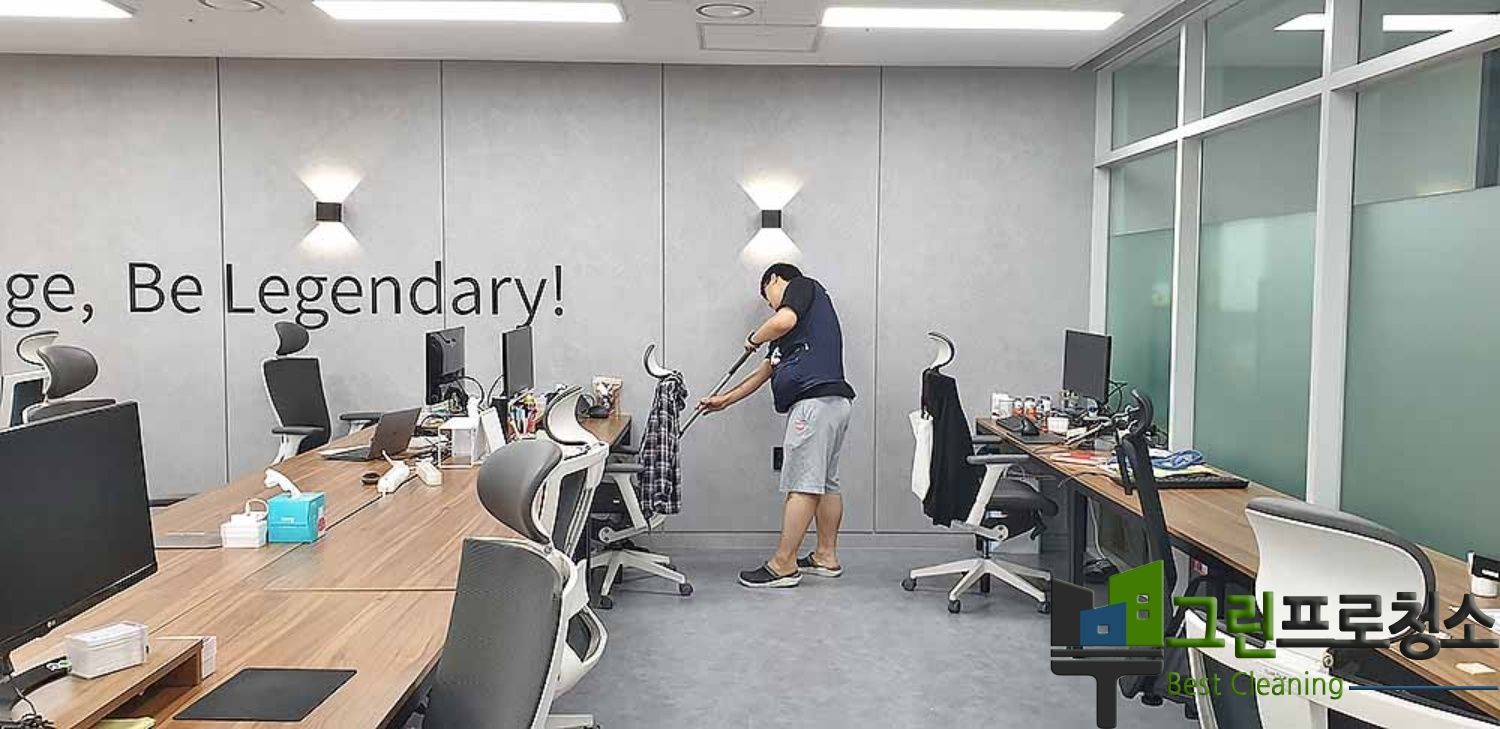 관공서 청소 전후 비교