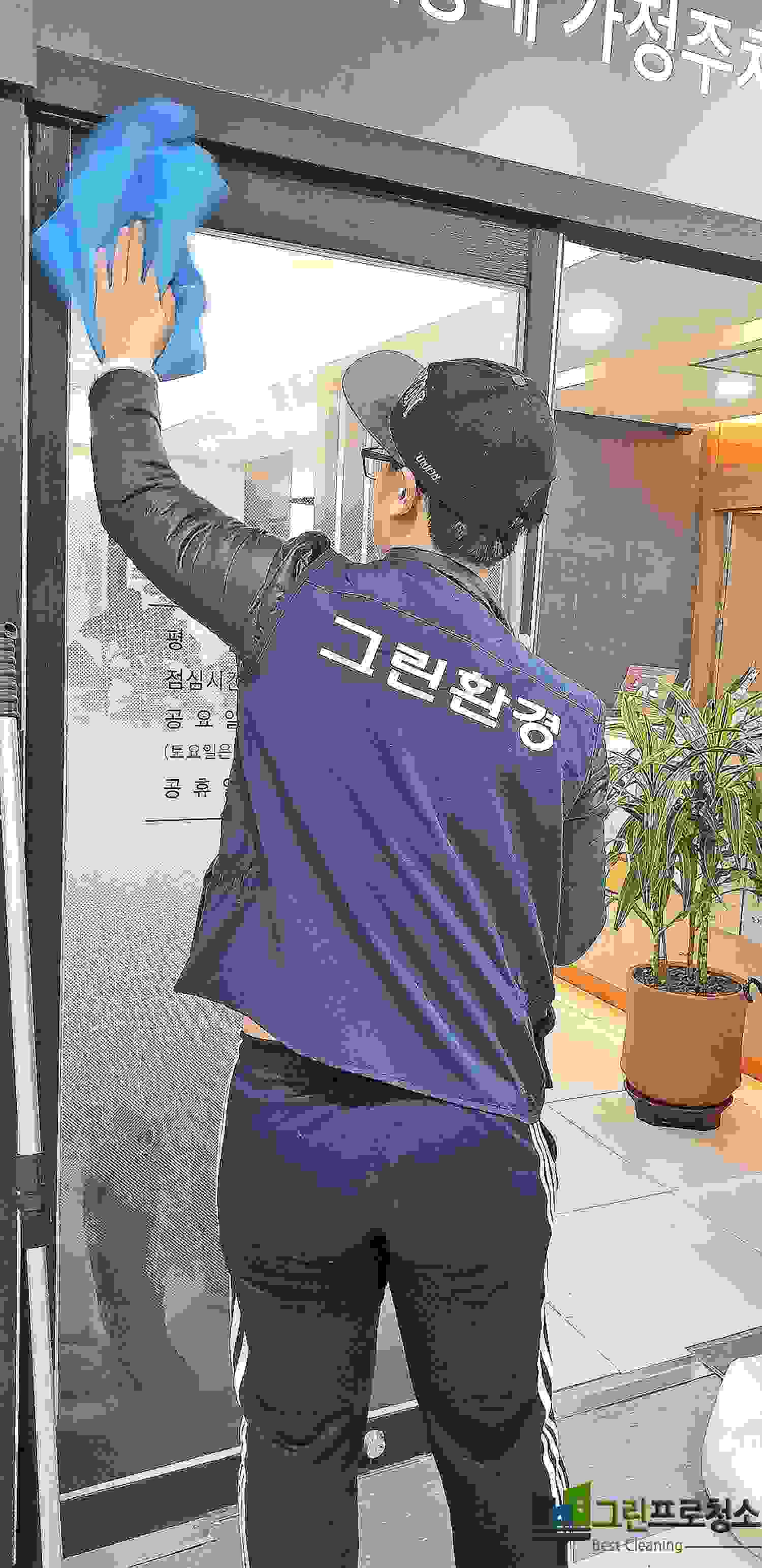 청결 상태 점검 보고서 화면