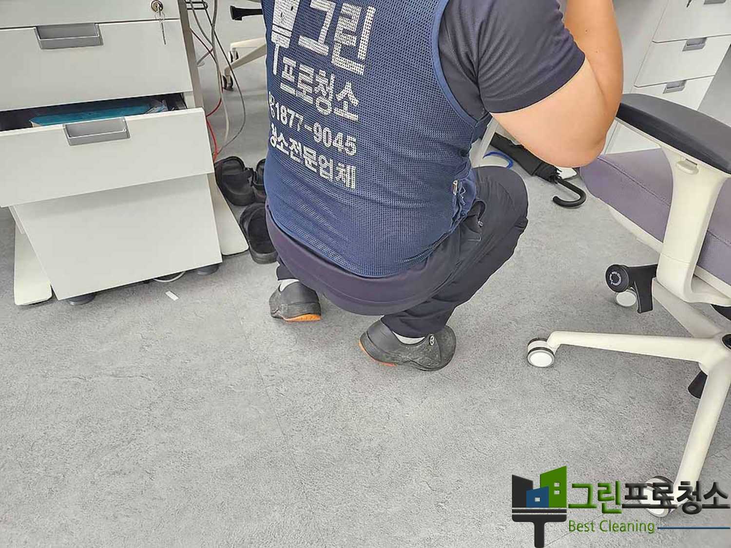 청소 계약 회의 장면