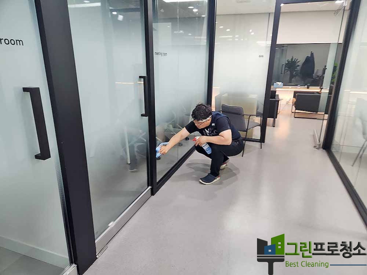 분리수거와 폐기물 처리