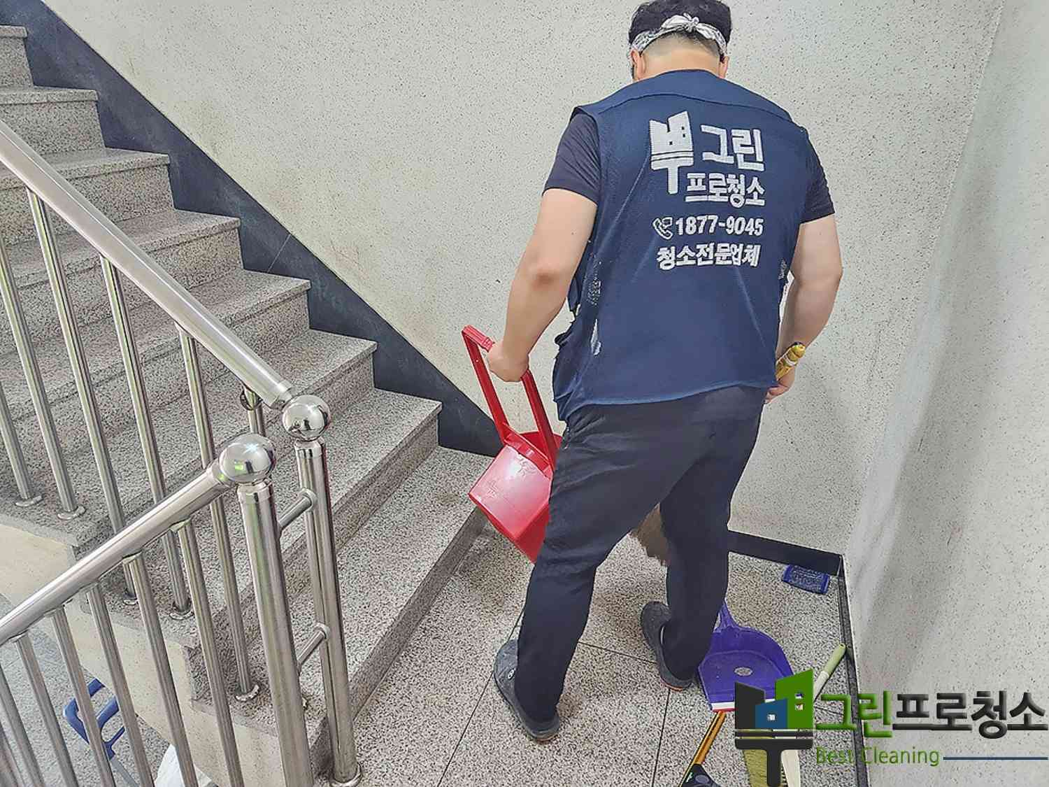 복도 청소 전후
