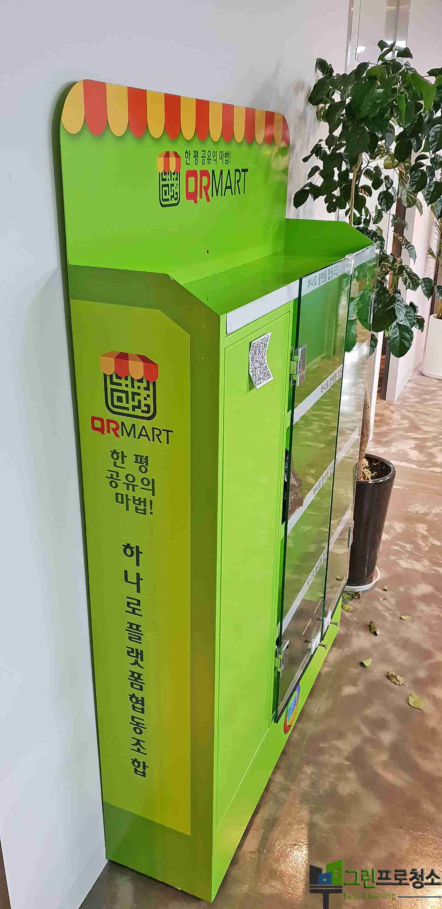 레벨링 바닥 마감 청소 모습