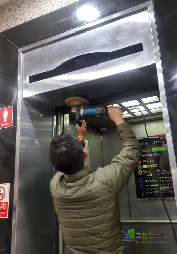 엘리베이터청소 광택 하는 중입니다.